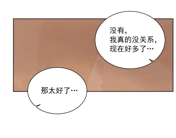 第N次戀愛 - 54話 紀念日2(1/3) - 5