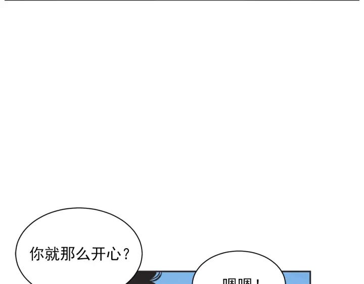 第N次戀愛 - 54話 紀念日2(1/3) - 8