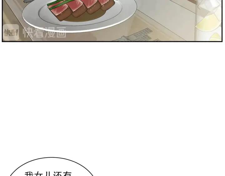 第N次戀愛 - 56話 暑假1(1/3) - 8