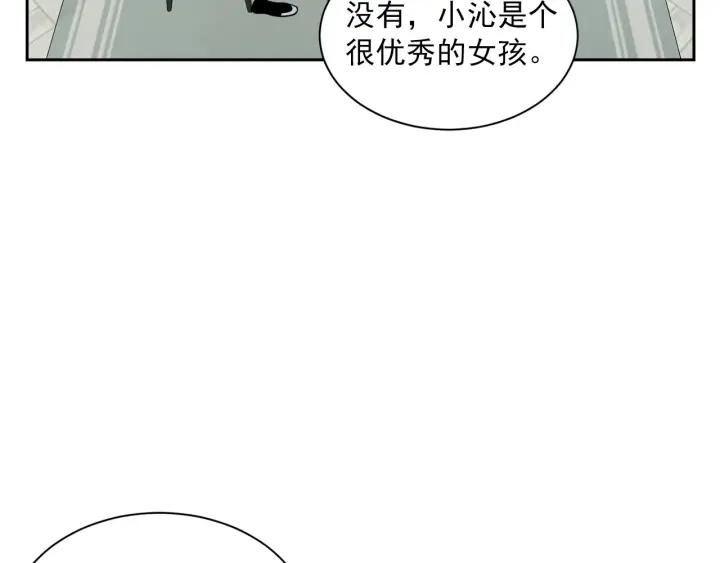 第N次戀愛 - 56話 暑假1(1/3) - 2