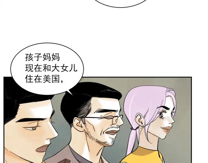 第N次戀愛 - 56話 暑假1(1/3) - 4