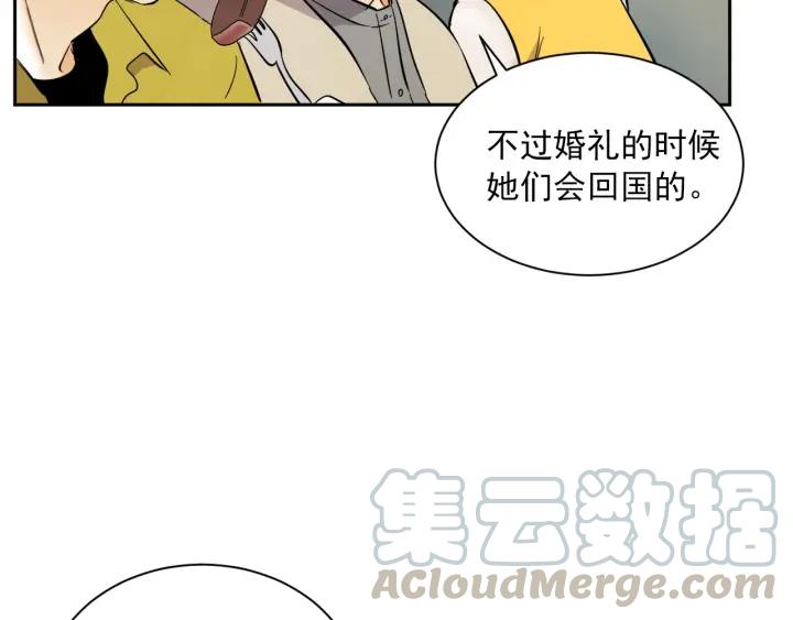 第N次戀愛 - 56話 暑假1(1/3) - 5