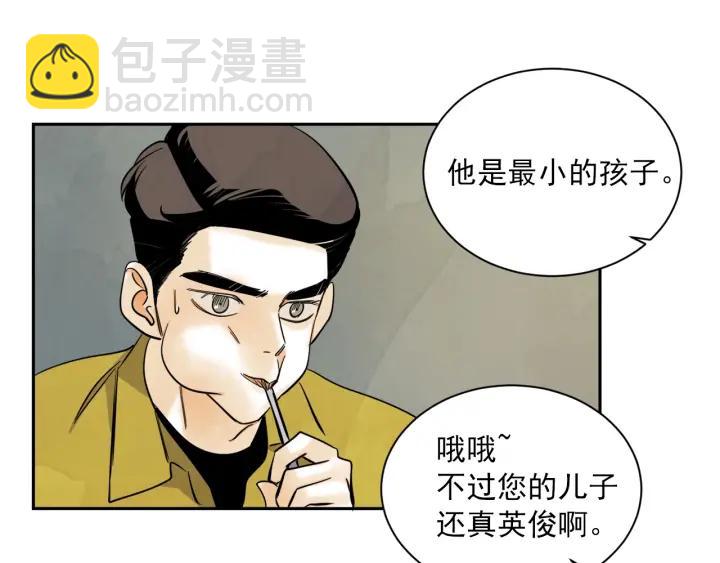 第N次戀愛 - 56話 暑假1(1/3) - 7