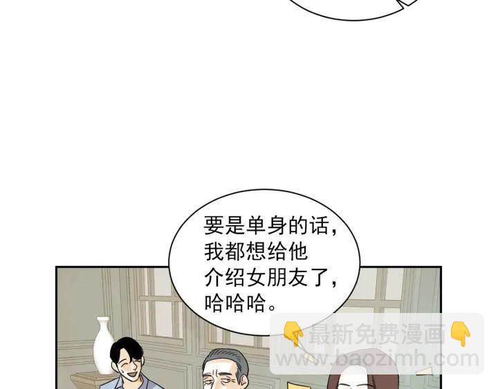 第N次戀愛 - 56話 暑假1(1/3) - 8