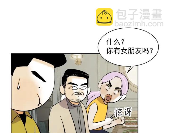 第N次戀愛 - 56話 暑假1(1/3) - 2