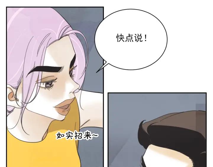 第N次戀愛 - 56話 暑假1(1/3) - 6