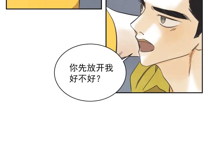 第N次戀愛 - 56話 暑假1(1/3) - 7