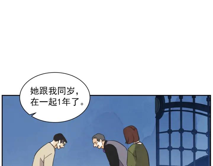 第N次戀愛 - 56話 暑假1(1/3) - 8