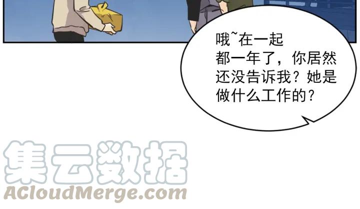 第N次戀愛 - 56話 暑假1(1/3) - 1