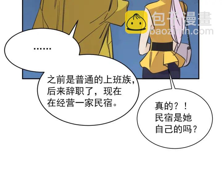 第N次戀愛 - 56話 暑假1(1/3) - 3