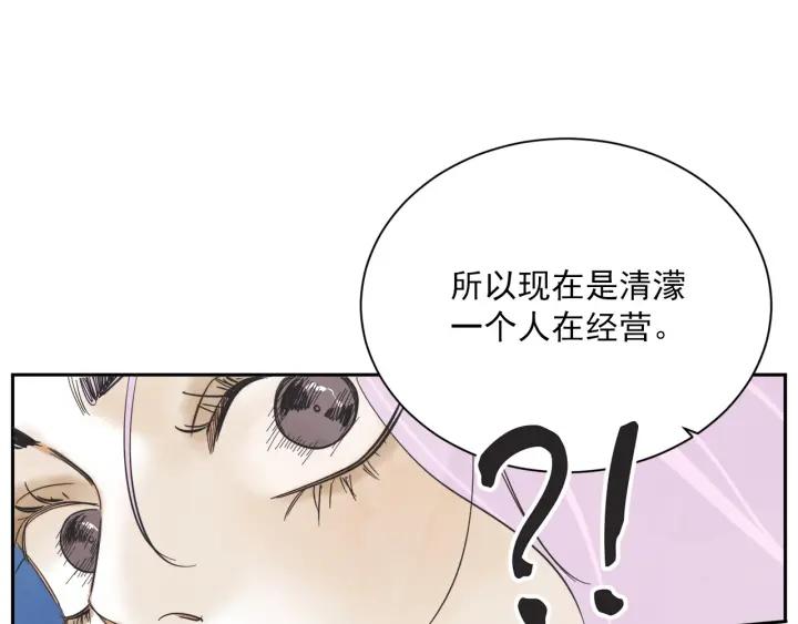 第N次戀愛 - 56話 暑假1(1/3) - 6