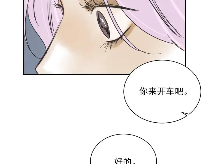 第N次戀愛 - 56話 暑假1(2/3) - 8