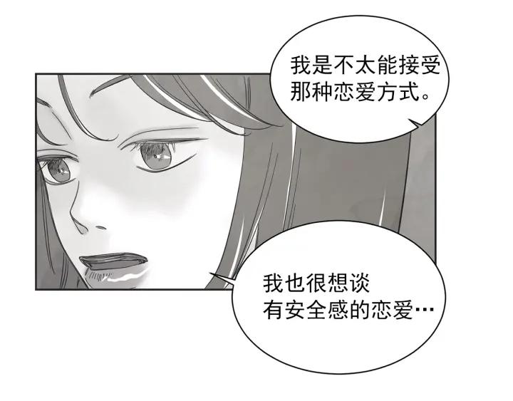 第N次戀愛 - 56話 暑假1(2/3) - 7