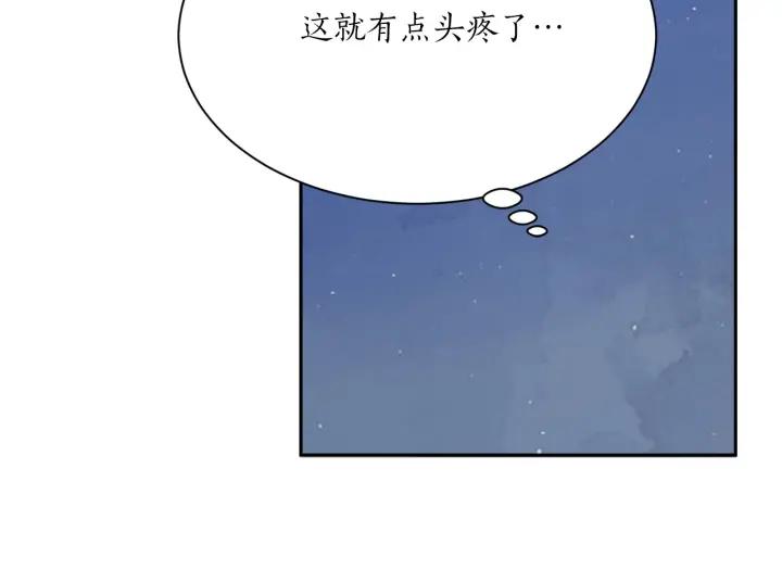 第N次戀愛 - 56話 暑假1(2/3) - 4