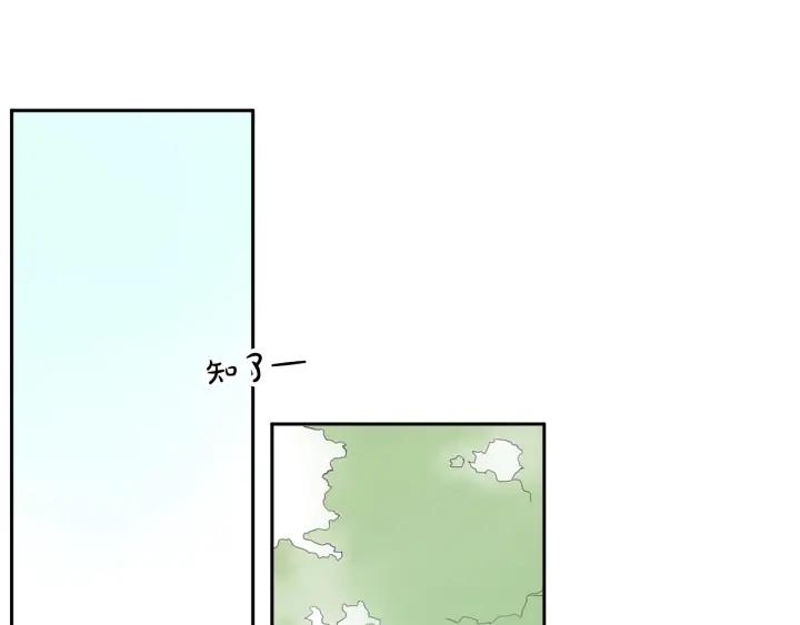 第N次戀愛 - 56話 暑假1(2/3) - 5