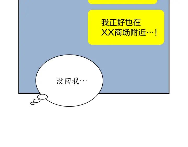 第N次戀愛 - 56話 暑假1(2/3) - 3