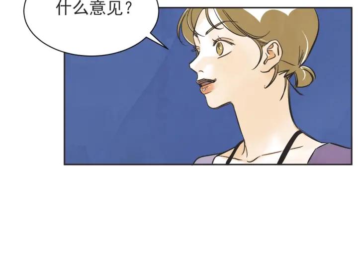 第N次戀愛 - 58話 暑假3(3/4) - 8