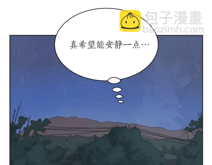 第N次戀愛 - 58話 暑假3(1/4) - 5