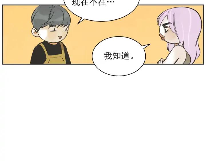 第N次戀愛 - 58話 暑假3(1/4) - 5