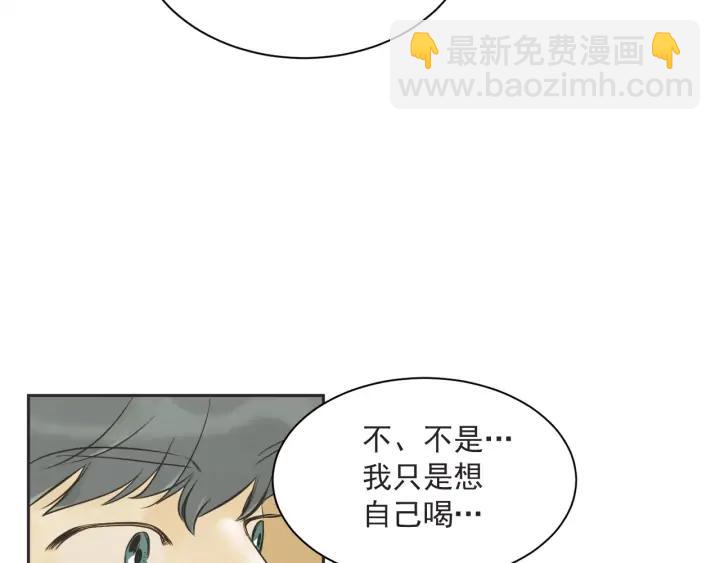 第N次戀愛 - 58話 暑假3(1/4) - 8