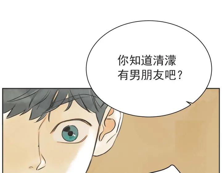 第N次戀愛 - 58話 暑假3(1/4) - 3