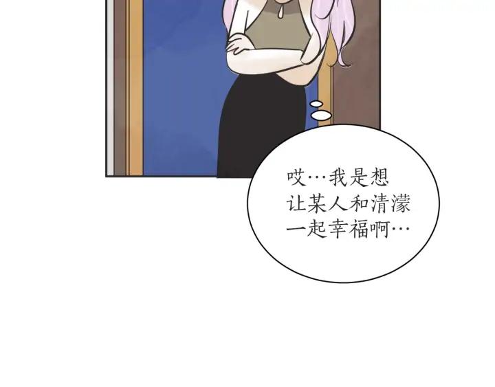 第N次戀愛 - 58話 暑假3(1/4) - 1