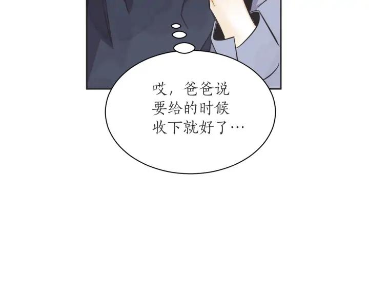 第N次戀愛 - 58話 暑假3(2/4) - 7