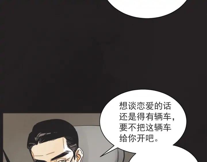 第N次戀愛 - 58話 暑假3(2/4) - 3