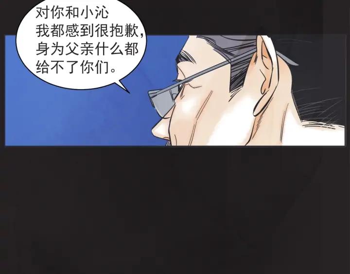 第N次戀愛 - 58話 暑假3(2/4) - 8