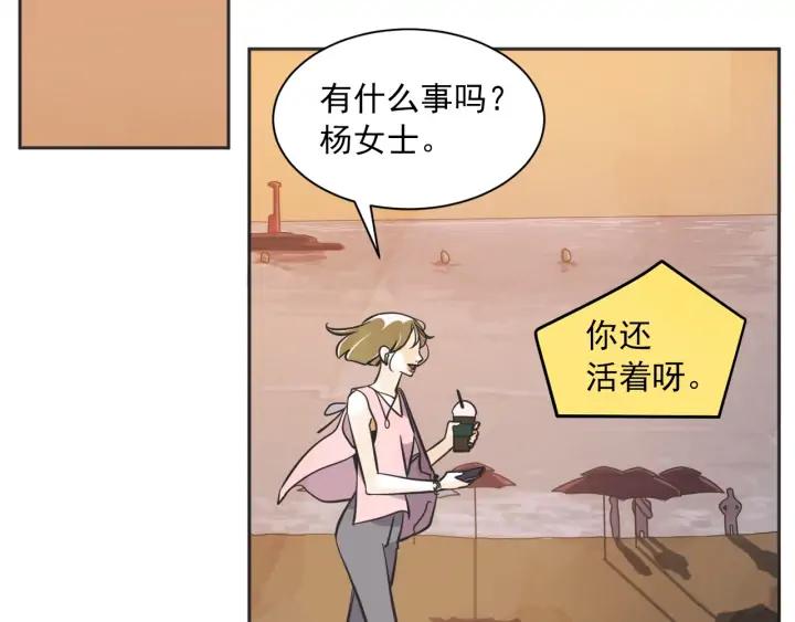 第N次戀愛 - 60話 暑假5(1/3) - 7