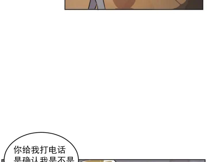 第N次戀愛 - 60話 暑假5(1/3) - 8