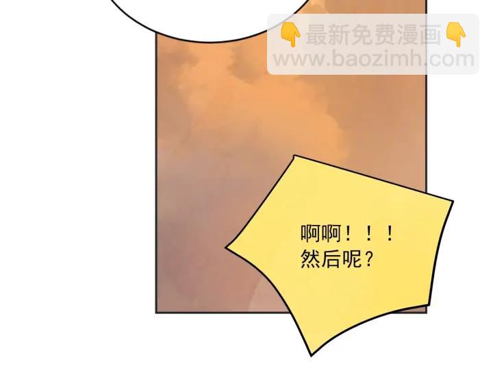 第N次戀愛 - 60話 暑假5(1/3) - 7