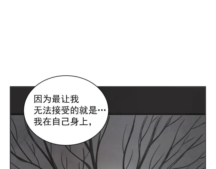 第N次戀愛 - 60話 暑假5(1/3) - 6