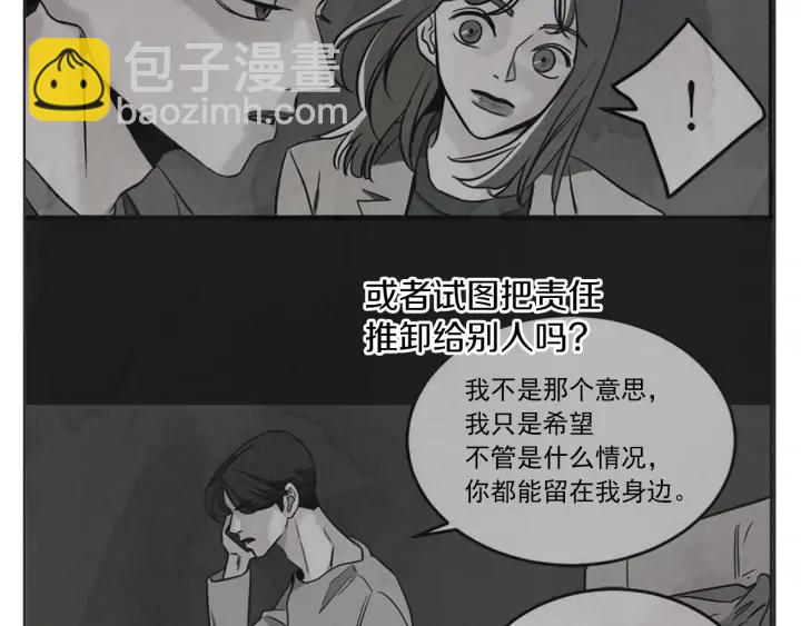 第N次戀愛 - 60話 暑假5(2/3) - 7