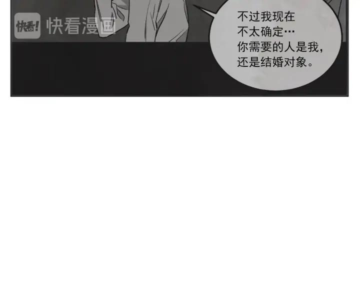 第N次戀愛 - 60話 暑假5(2/3) - 8