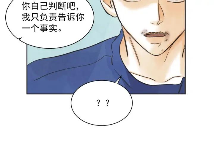 第N次戀愛 - 62話 告白(3/3) - 1