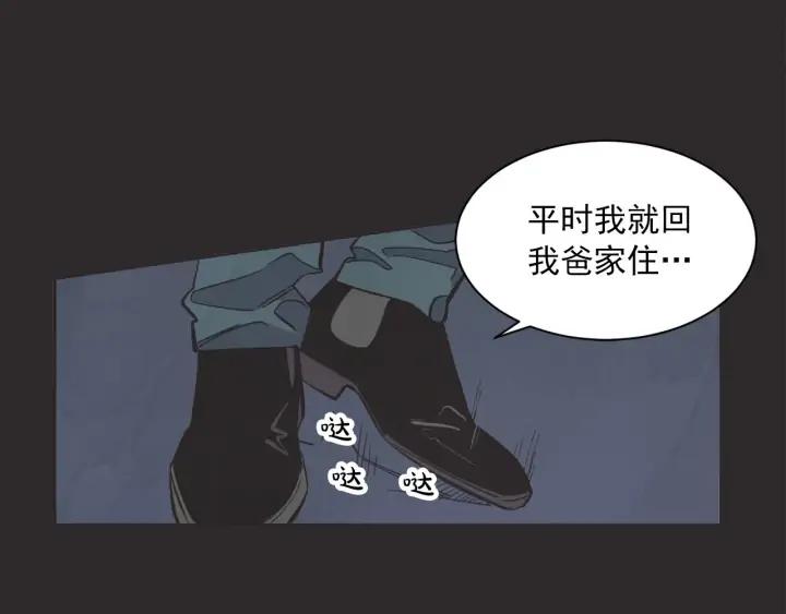 第N次戀愛 - 62話 告白(1/3) - 8