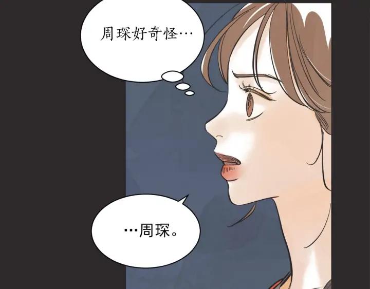 第N次戀愛 - 62話 告白(1/3) - 4