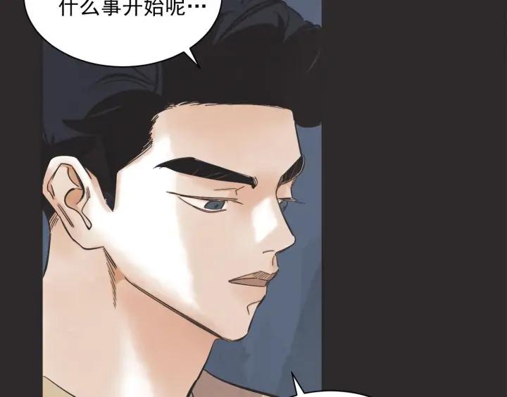 第N次戀愛 - 62話 告白(1/3) - 6