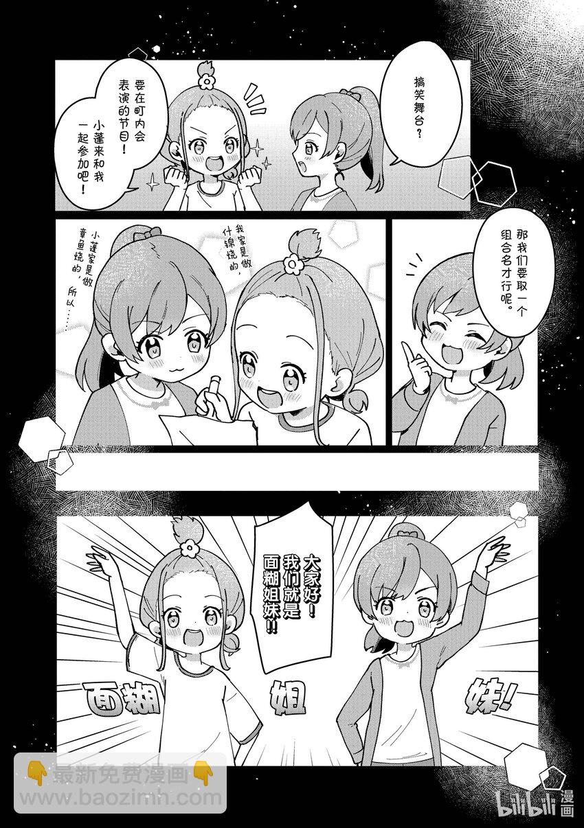 頂點!!! - 1 能拿到的！ - 3
