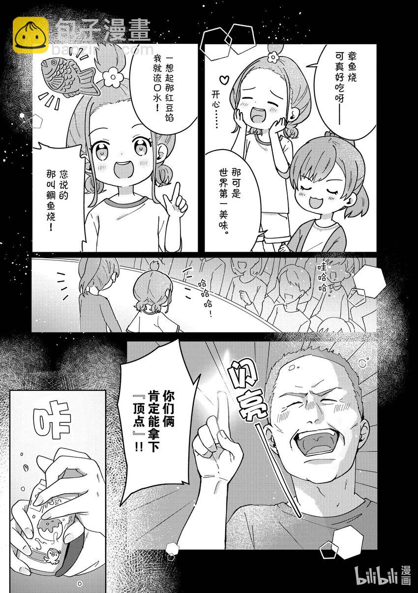 頂點!!! - 1 能拿到的！ - 4