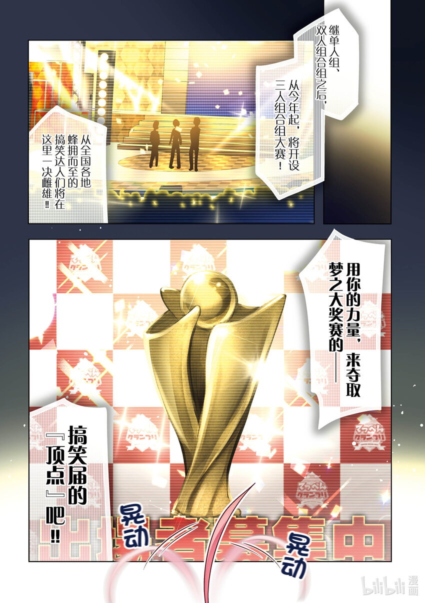 頂點!!! - 1 能拿到的！ - 5