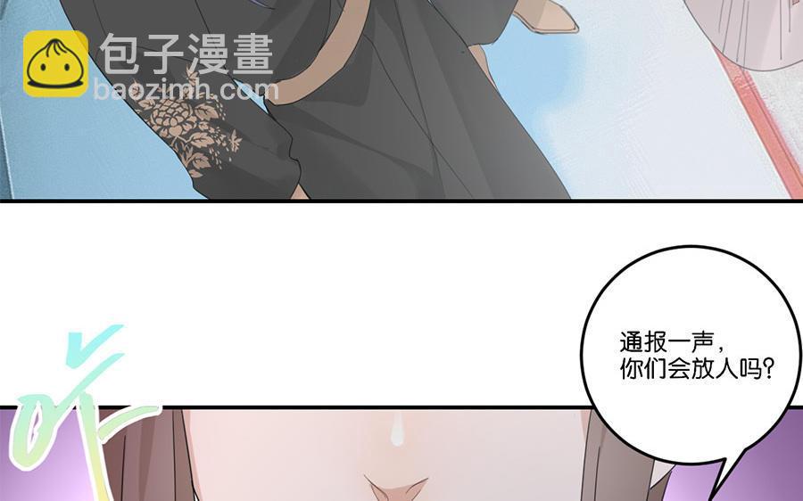 定風波 - 第14話 子川其父(1/3) - 7
