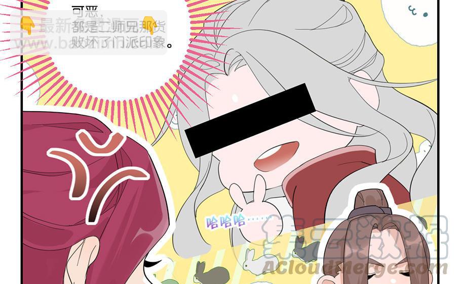 定風波 - 第14話 子川其父(1/3) - 5
