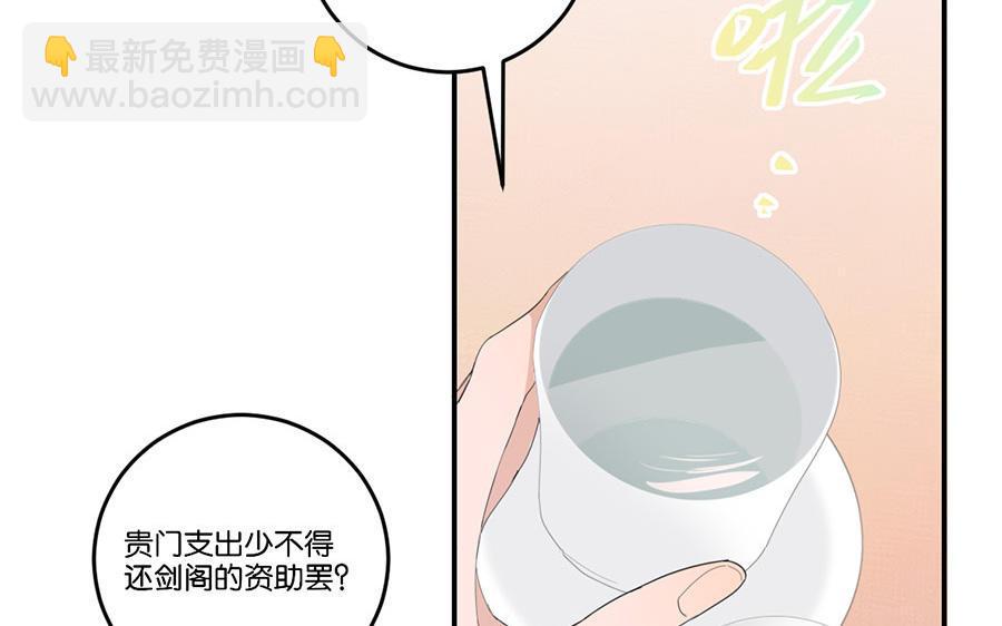 定風波 - 第14話 子川其父(1/3) - 7