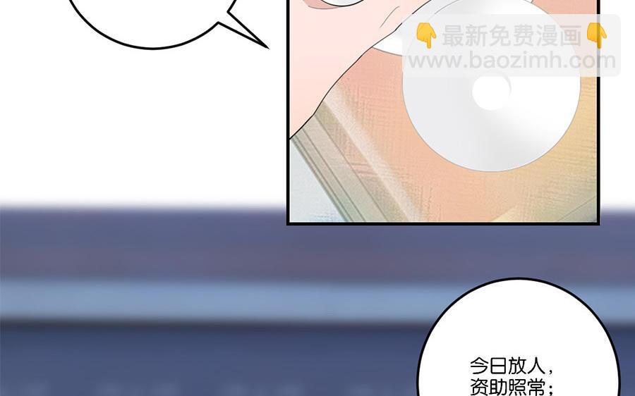 定風波 - 第14話 子川其父(1/3) - 8