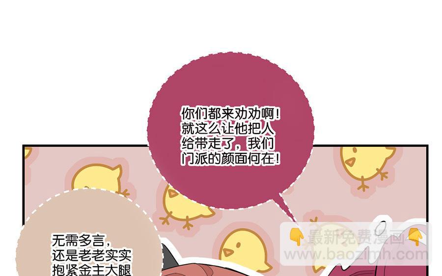 定風波 - 第14話 子川其父(1/3) - 6