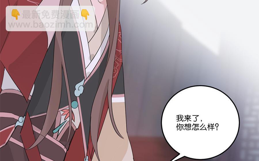 定風波 - 第14話 子川其父(1/3) - 4