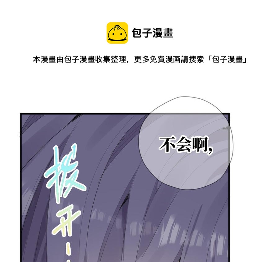 定風波 - 第56話 都是騙子(1/3) - 4