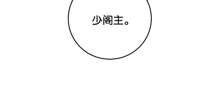 定風波 - 第06話 盜竊疑雲(1/2) - 7
